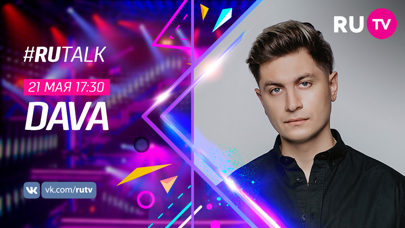 Дава в школе. Дава в новосибирске 2024. Дава в новосибирске 2024. Дава в новосибирске 2024. Дава в новосибирске 2024.