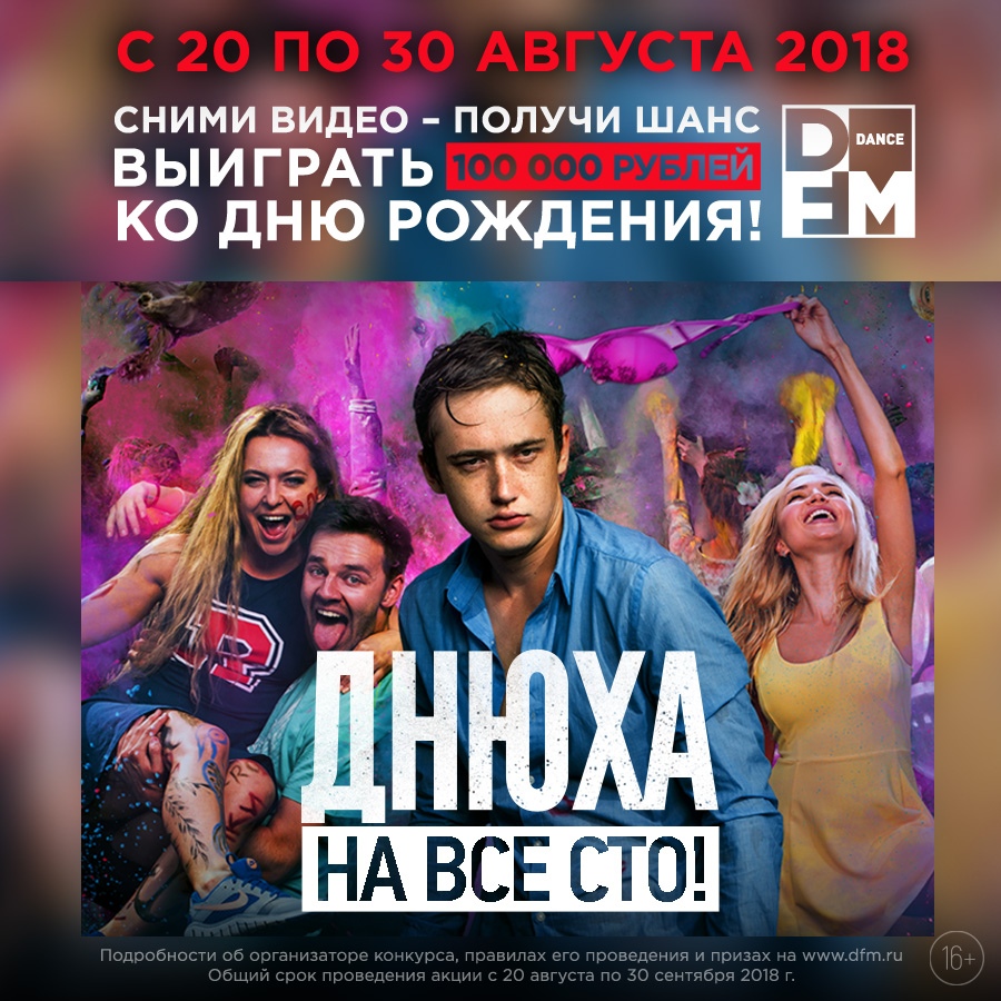 Дфм воронеж 104.3