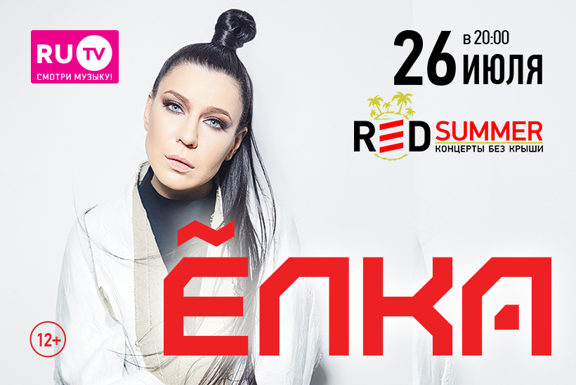 афиша концертов лето. Summer party афиша. название летнего концерта афиша. название концерта летом. музыкальная афиша.